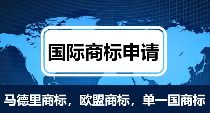 詳述國(guó)際商標(biāo)注冊(cè)，如何防止馳名商標(biāo)被淡化？